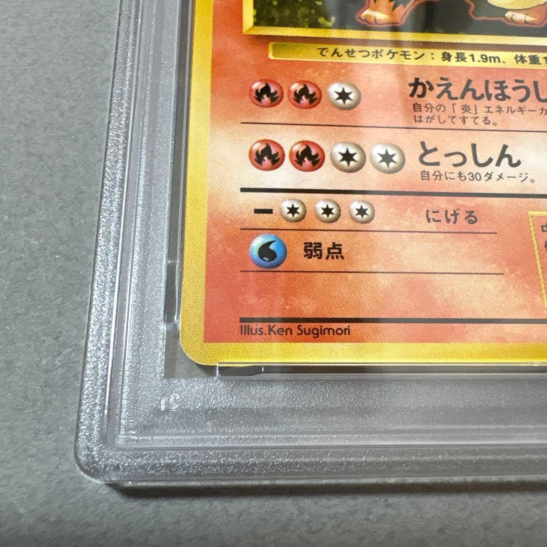 ポケモンカード　PSA7　旧裏　マークなし　初版　ウィンディ　059