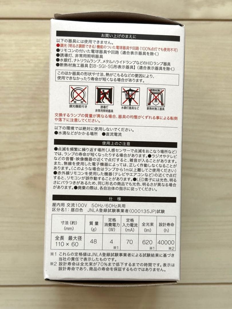 シーリングライト　メストロ　4RC W（4灯）　ホワイト　　＆電球4個セット