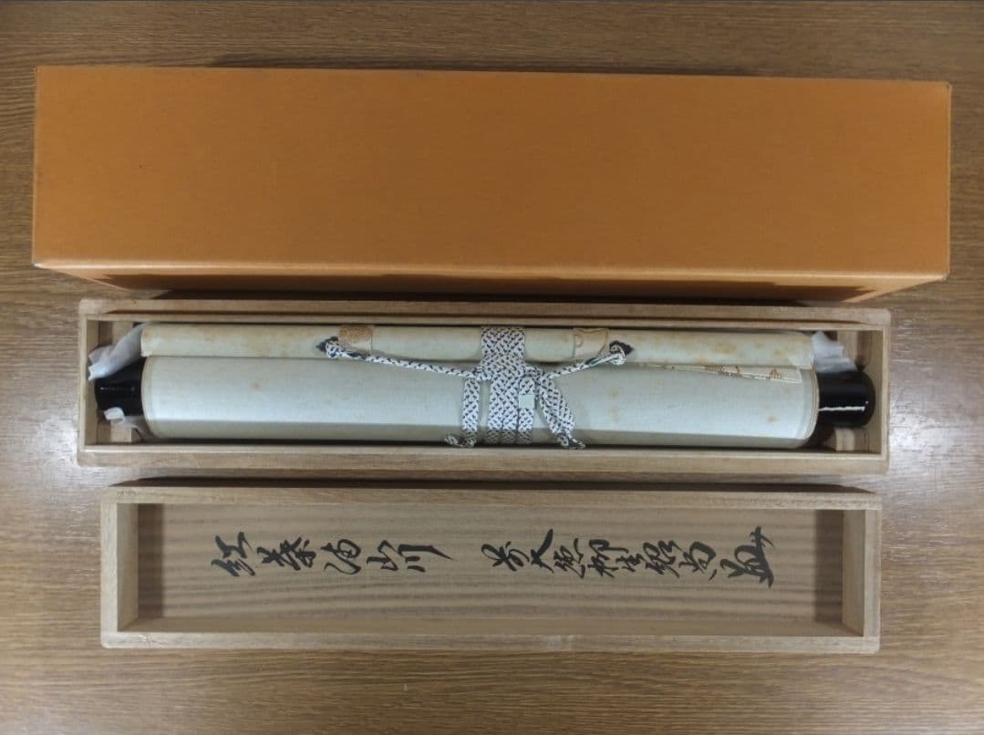 真筆保証 柳生紹尚 直筆 紅葉満山川 京都 大徳寺 臨済宗 (小田雪窓) 茶掛