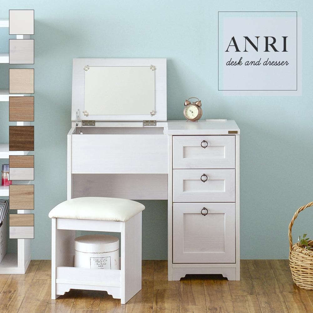 80cm幅　★超特価★佐藤産業　4FUL ANRI（アンリ）デスク ドレッサー4