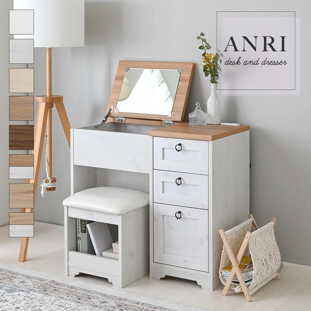 80cm幅　★超特価★佐藤産業　4FUL ANRI（アンリ）デスク ドレッサー4