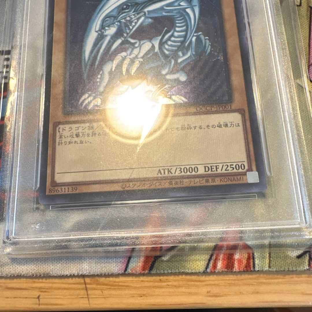 遊戯王　psa10 青眼の白龍　シークレット　qccp