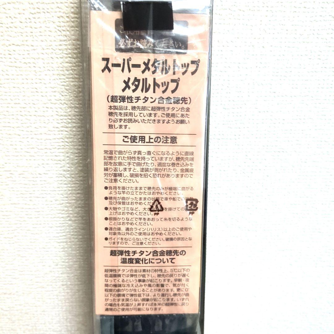 メタリア タチウオ H-175　船釣り竿　新品・未使用