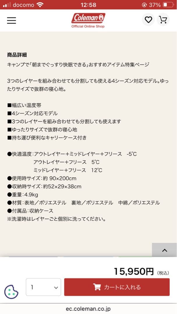 コールマン マルチレイヤースリーピングバッグ オールシーズン対応 ファミリー向け