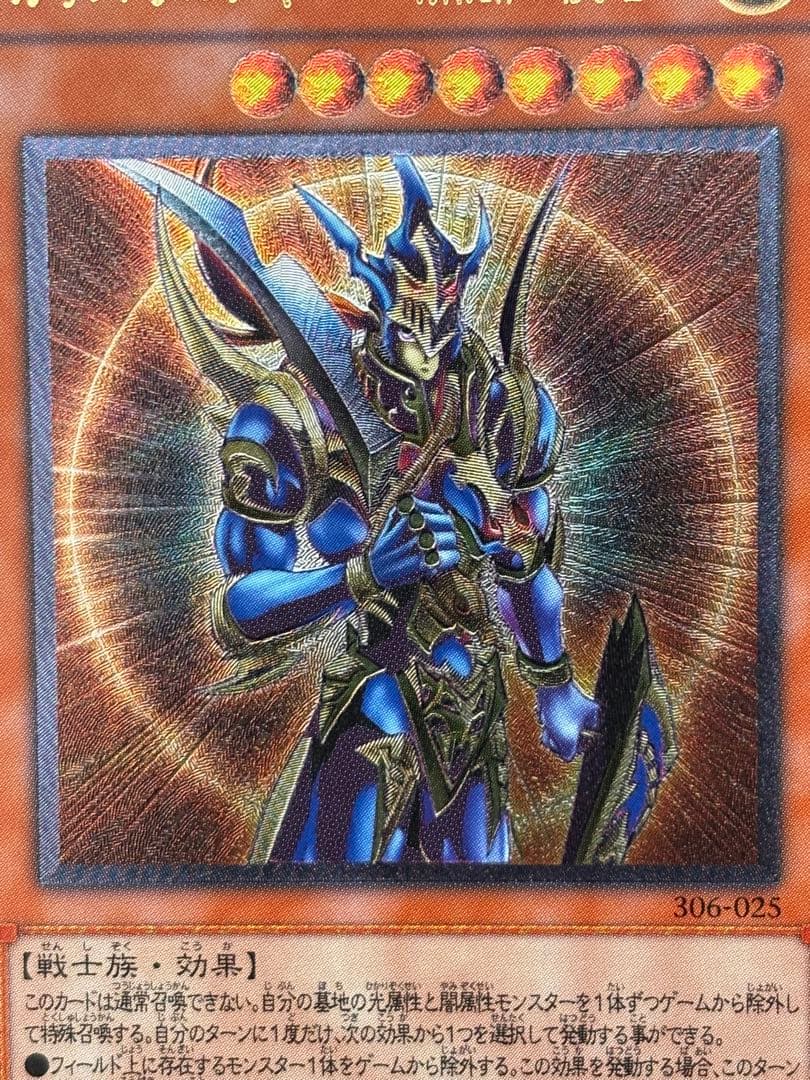 美品〜極美品　カオス・ソルジャー　開闢の使者　レリーフ　アルティメット　遊戯王