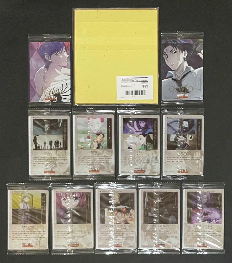 HUNTER×HUNTER 限定特典色紙・イタジャガカードセット(新品未開封品)