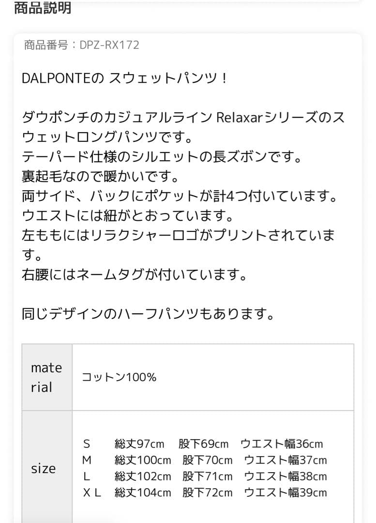DALPONTE ダウポンチ Relaxar リラクシャー