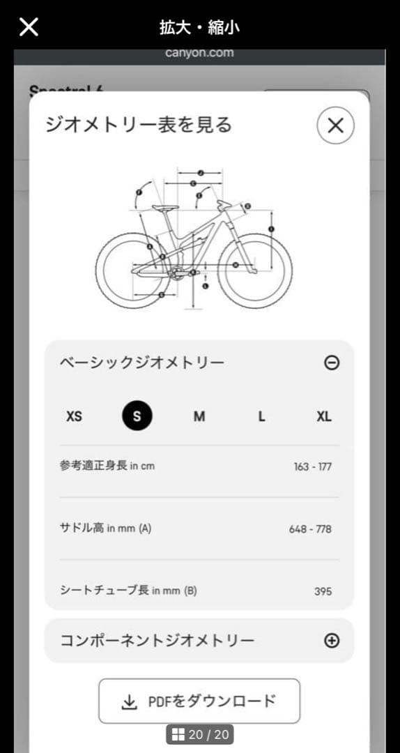 Canyon マウンテンバイク 27.5インチ　Sサイズ