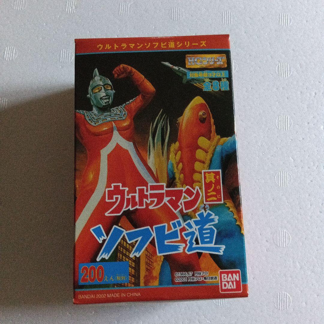 ウルトラマン ソフビ道其の二 未開封 ウルトラ怪獣名鑑セブン２ 真ブルマァク魂２