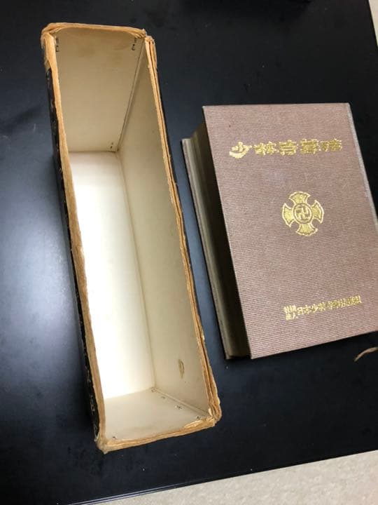 希少！！少林寺拳法教範