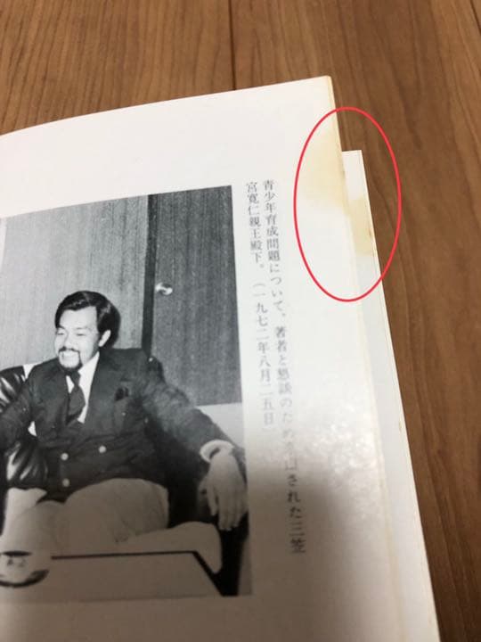 希少！！少林寺拳法教範