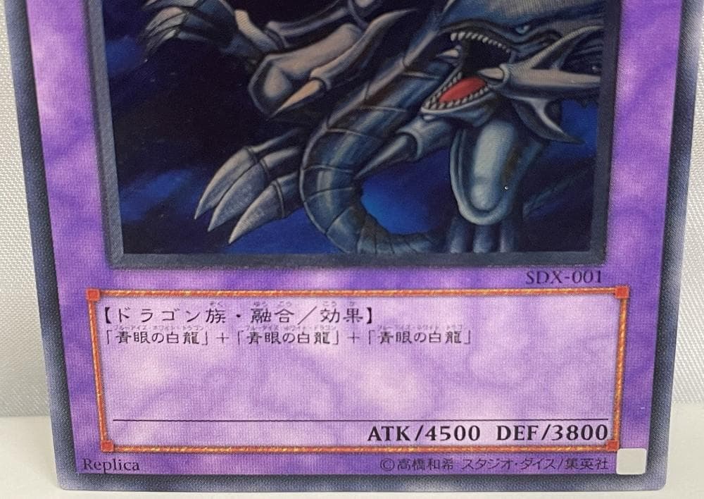 ◆遊戯王 青眼の究極竜アルティメットレア（レリーフ） 希少コレクション10149