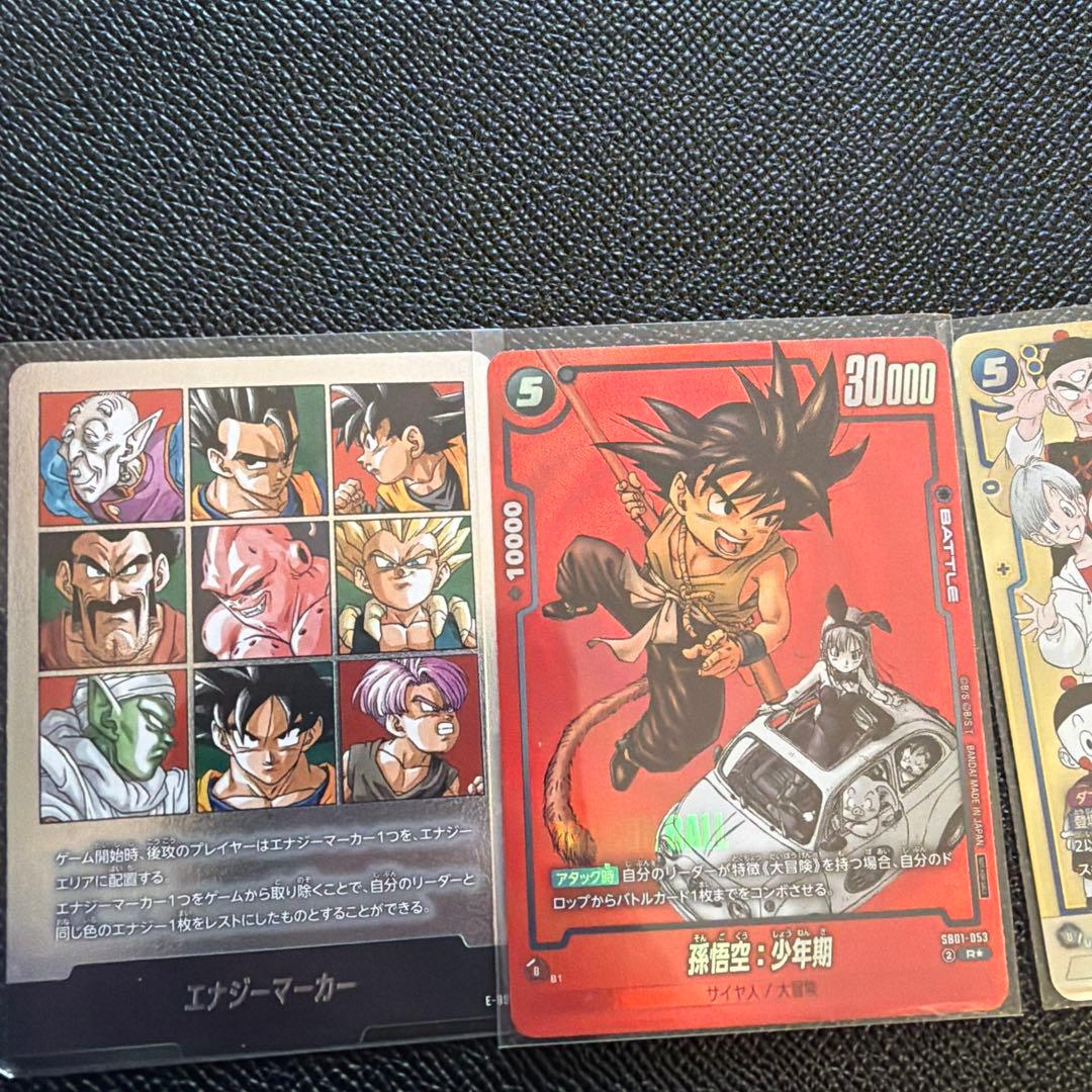 ドラゴンボール　フュージョンワールド　孫悟空　 少年期セット売り