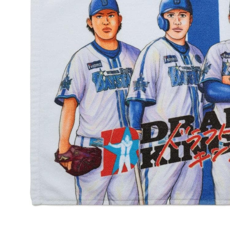 BAYSTARS ドラフトキング フェイスタオル 集合 & ワッペン SET