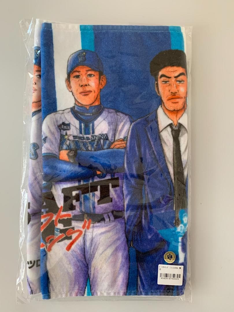 BAYSTARS ドラフトキング フェイスタオル 集合 & ワッペン SET