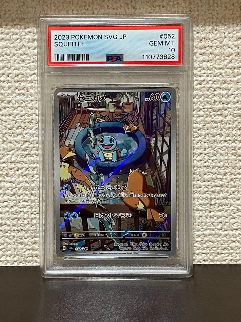 【PSA 3連番】スペシャルデッキセットex フシギダネ　ヒトカゲ　ゼニガメ