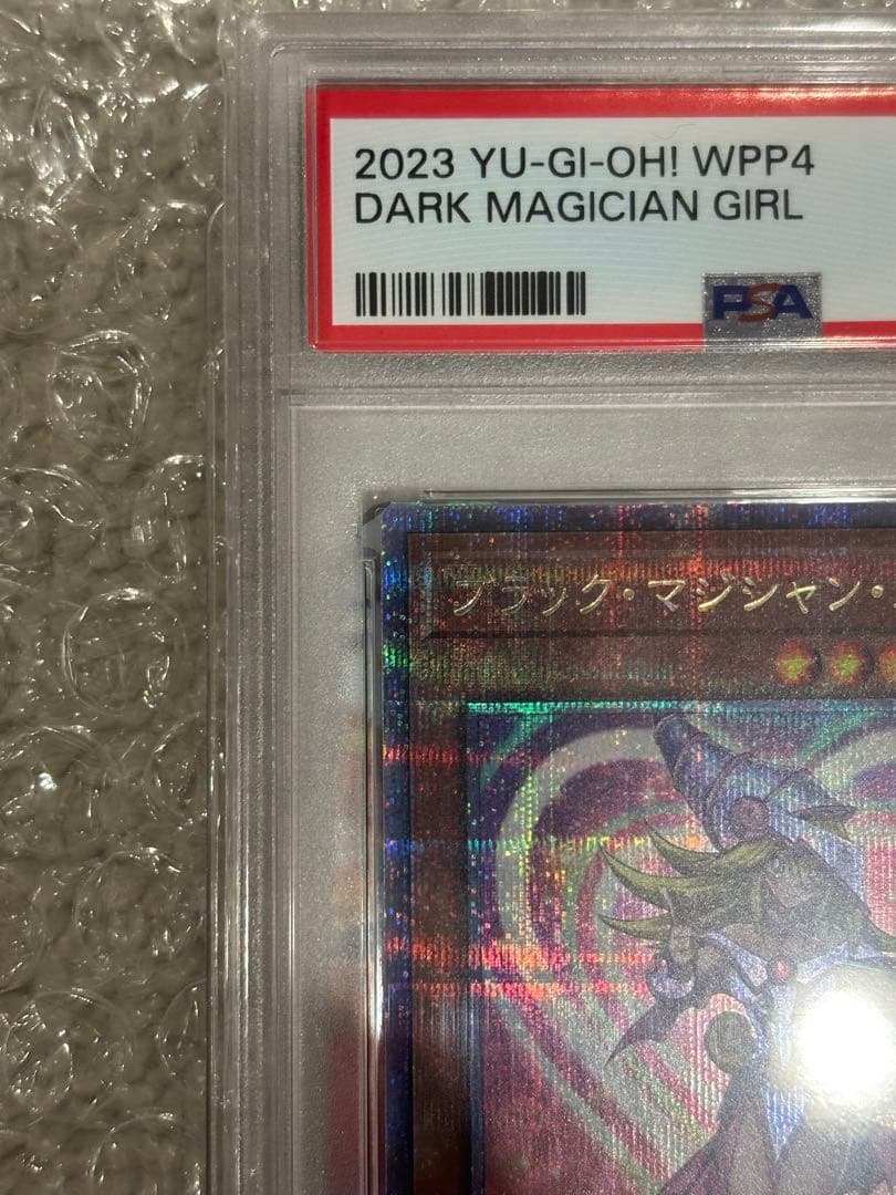 ブラックマジシャンガール　25thクオシク　PSA10