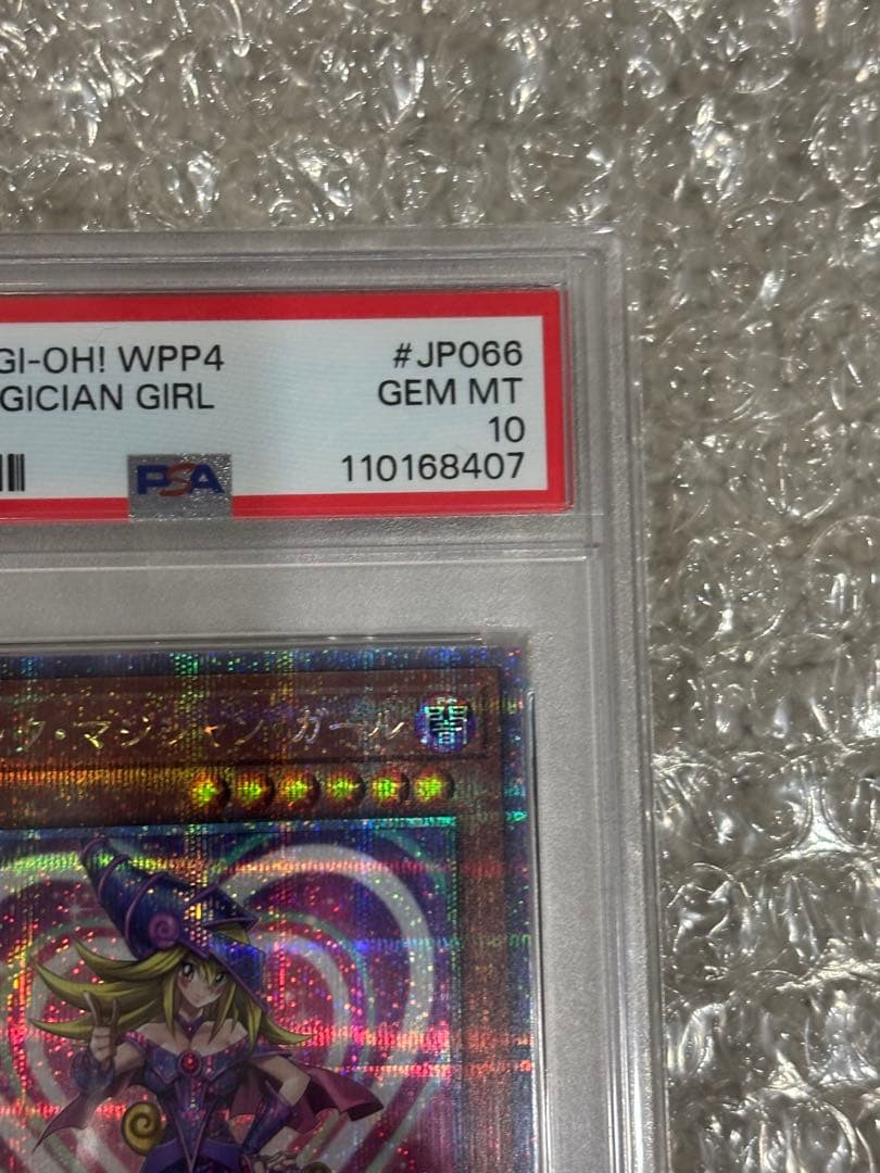 ブラックマジシャンガール　25thクオシク　PSA10