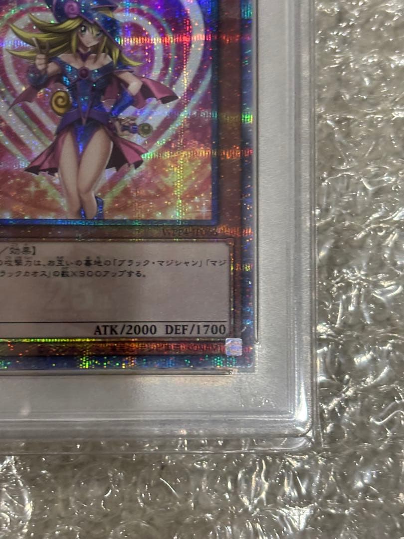 ブラックマジシャンガール　25thクオシク　PSA10