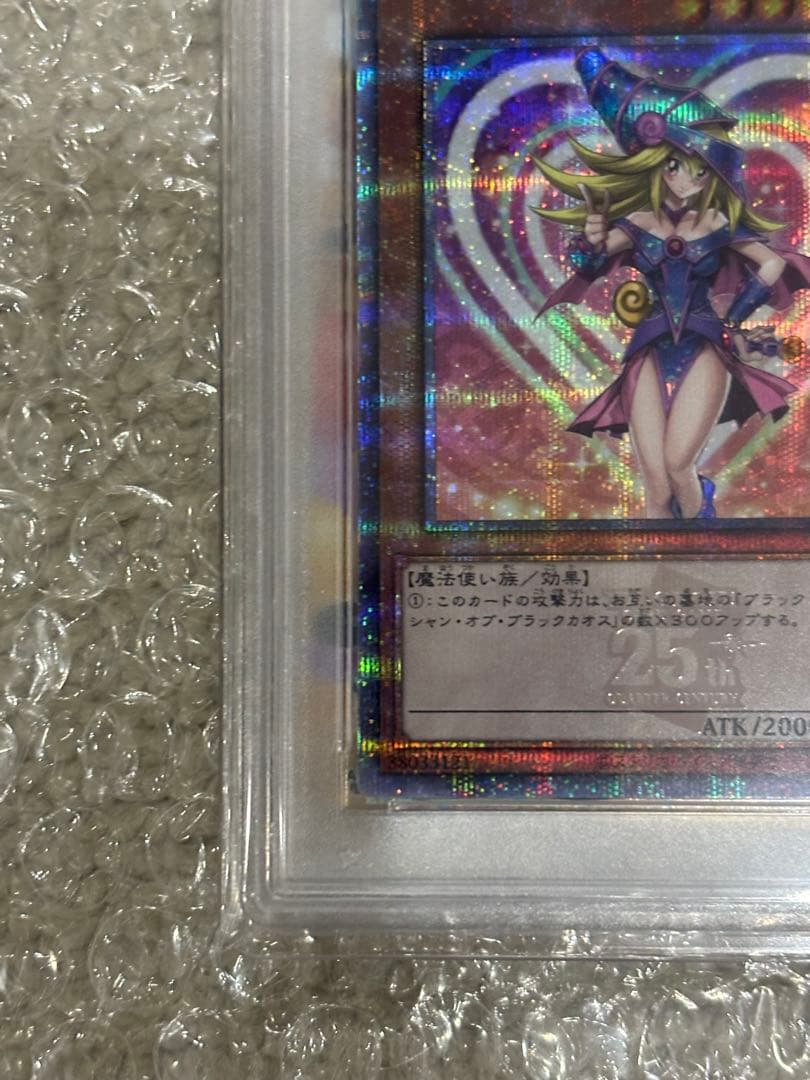ブラックマジシャンガール　25thクオシク　PSA10