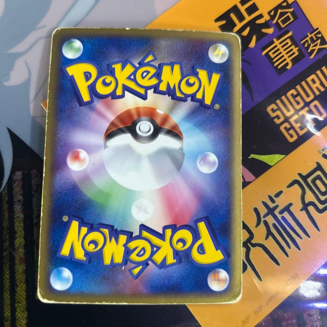 ポケモンカード引退品 商品説明必見 アーマードミュウツー未開封あり　最終値下げ