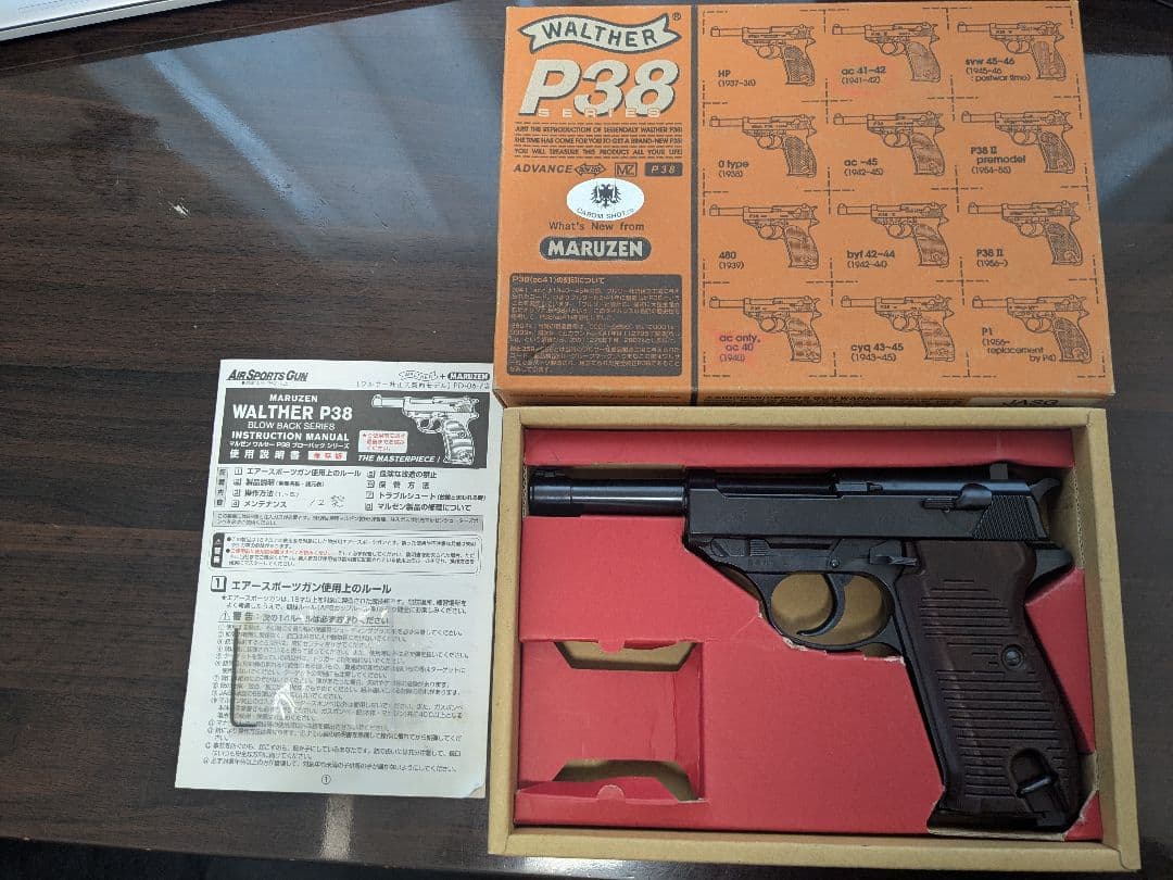 マルゼン　キャロム　P38 モリブデンブルー　カスタム　ガスブローバック