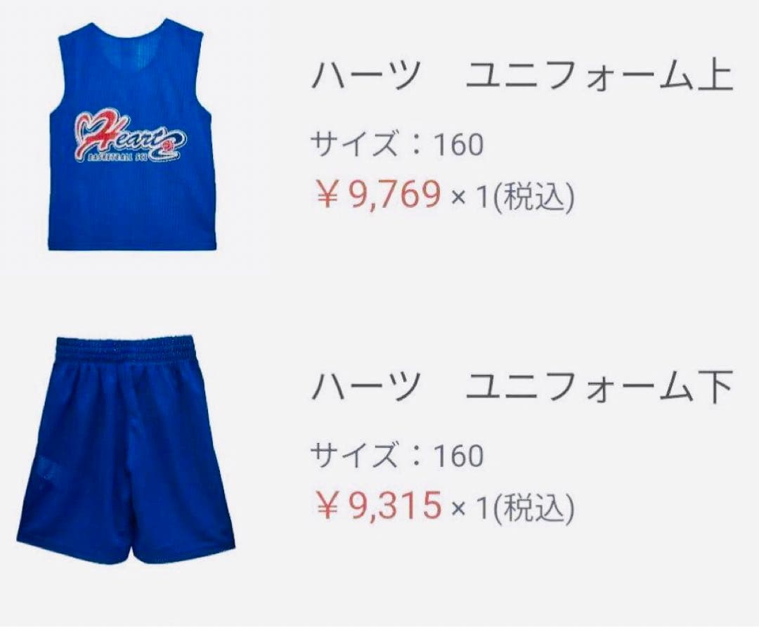 ハーツユニフォーム 上下セット サイズ160 未使用