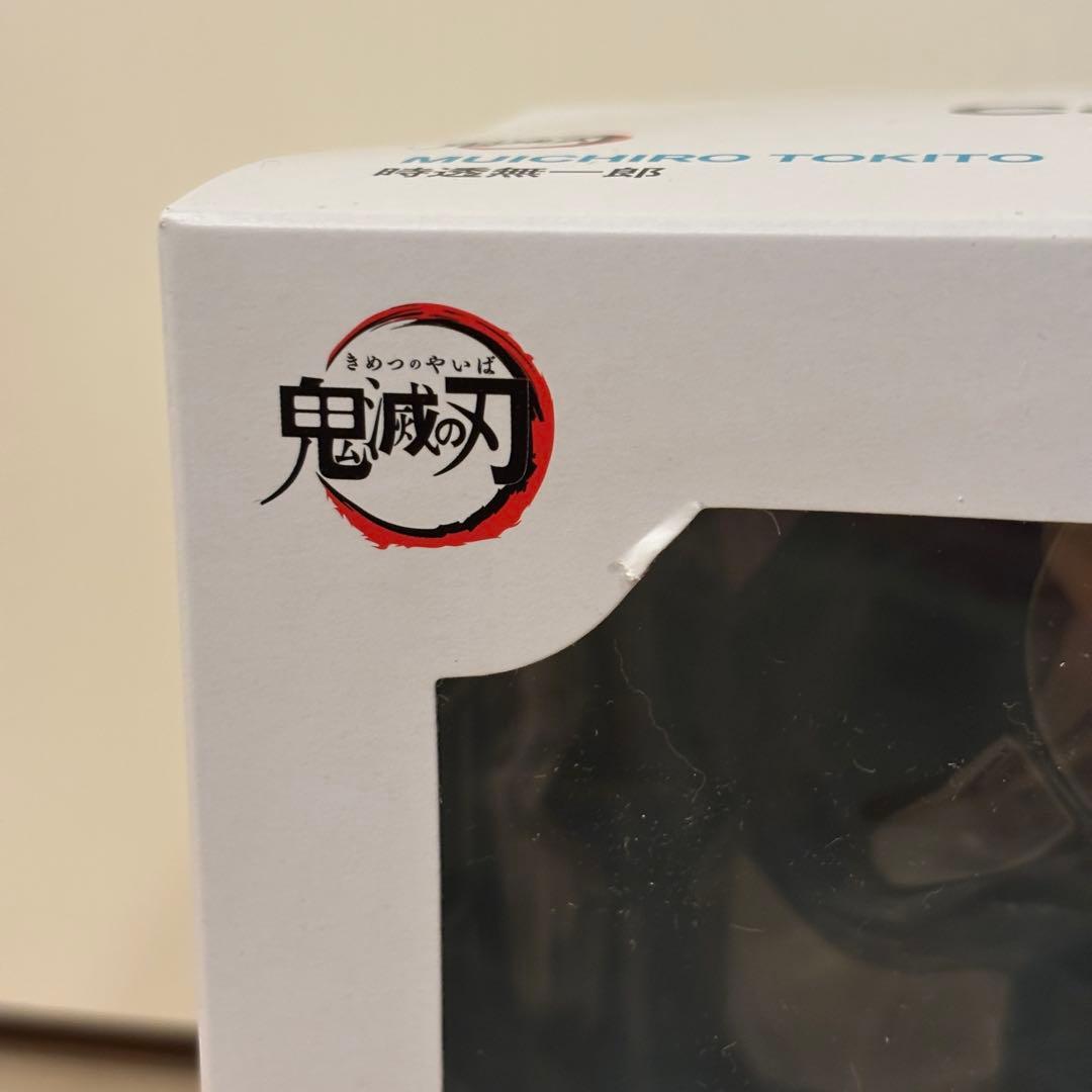 ConoFig 鬼滅の刃 時透無一郎 未開封品