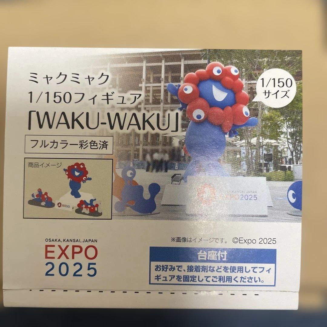 EXPO2025 ミャクミャク　1/150フィギュア　2種