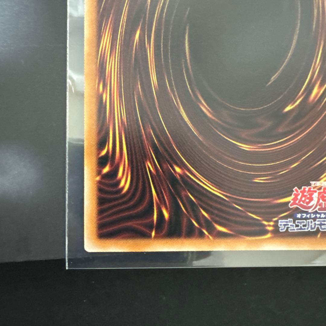 遊戯王 白き幻獣　白眼の白龍　ブルーアイズホワイトドラゴン　オバフレ　2