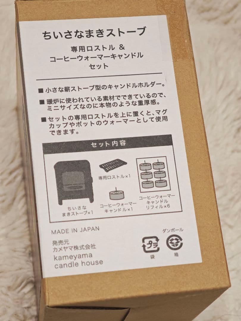 キャンドル ちいさなまきストーブセット カメヤマ