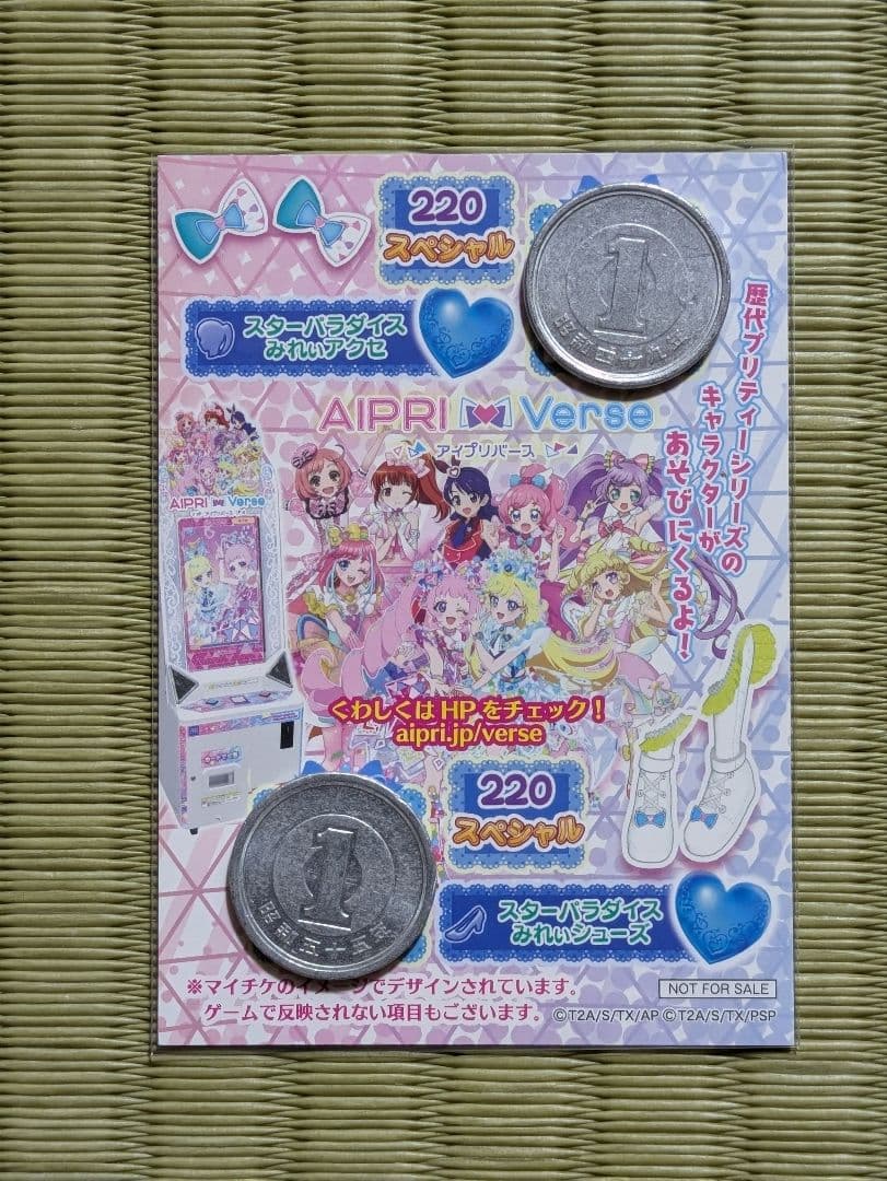 アイカツ×プリパラTHE MOVIE　入場者特典　サイン入り