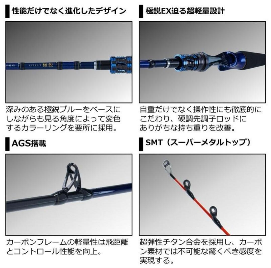 極鋭タチウオテンヤ SP AGS 73ー190