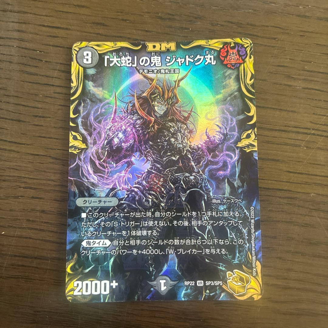 佑*弥様 デュエルマスターズ 引退品