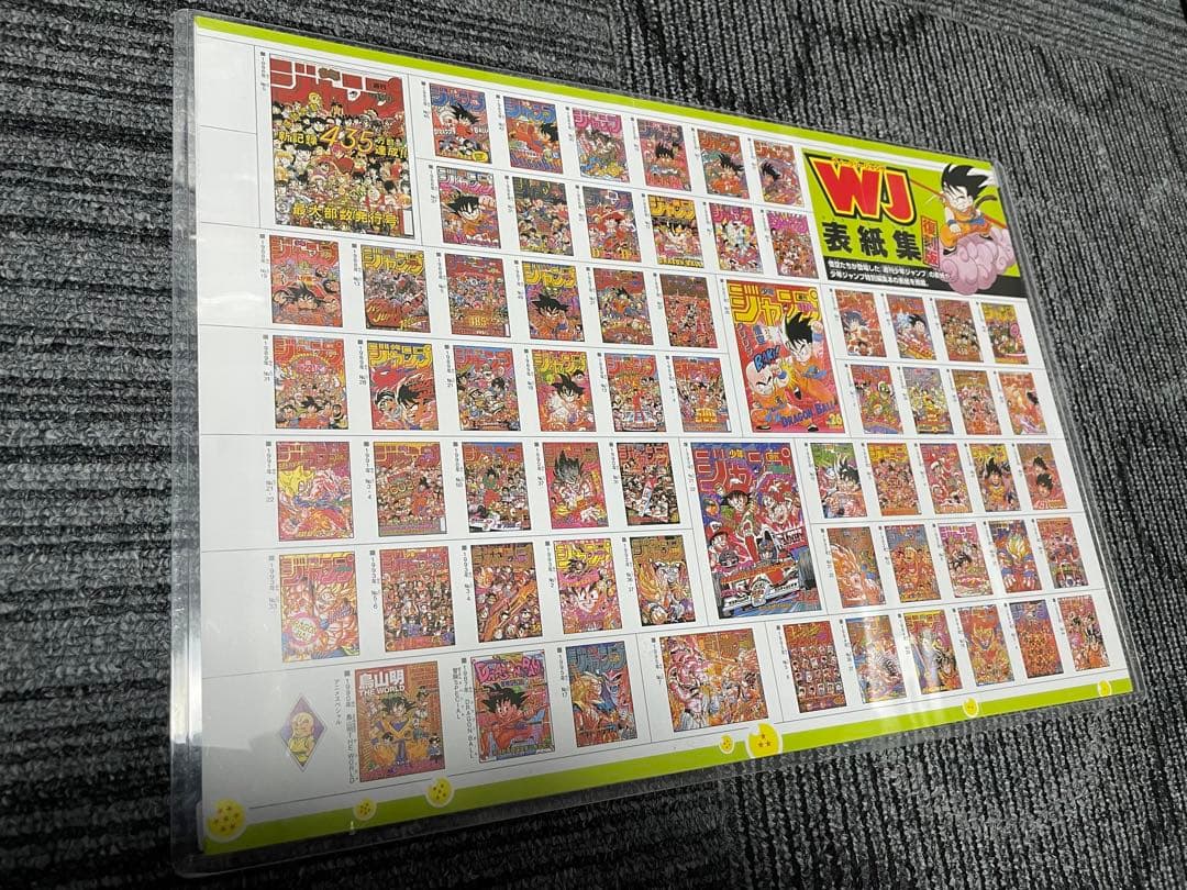 週刊少年ジャンプ　WJ 表紙集 ドラゴンボール 鳥山明　ポスター