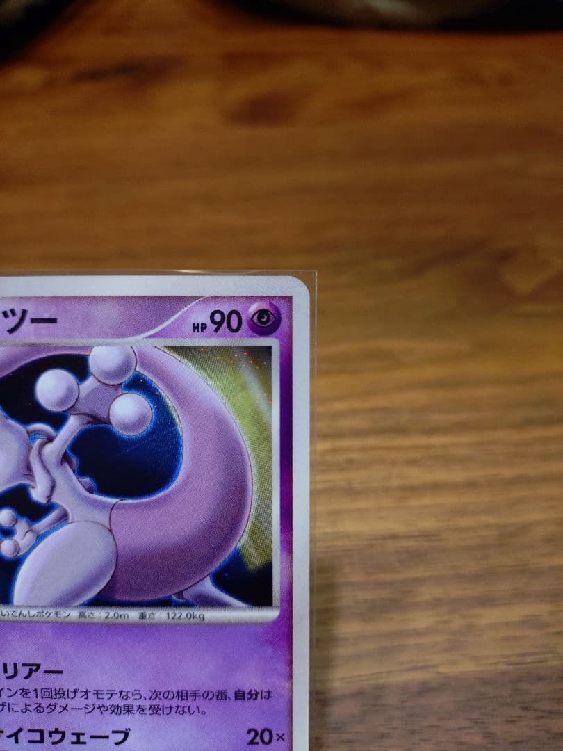 ポケカ10th ミュウ・ミュウツー