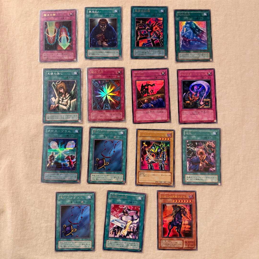 も*ん様 大量●遊戯王OCG デュエルモンスターズ トレーディングカードEX-R