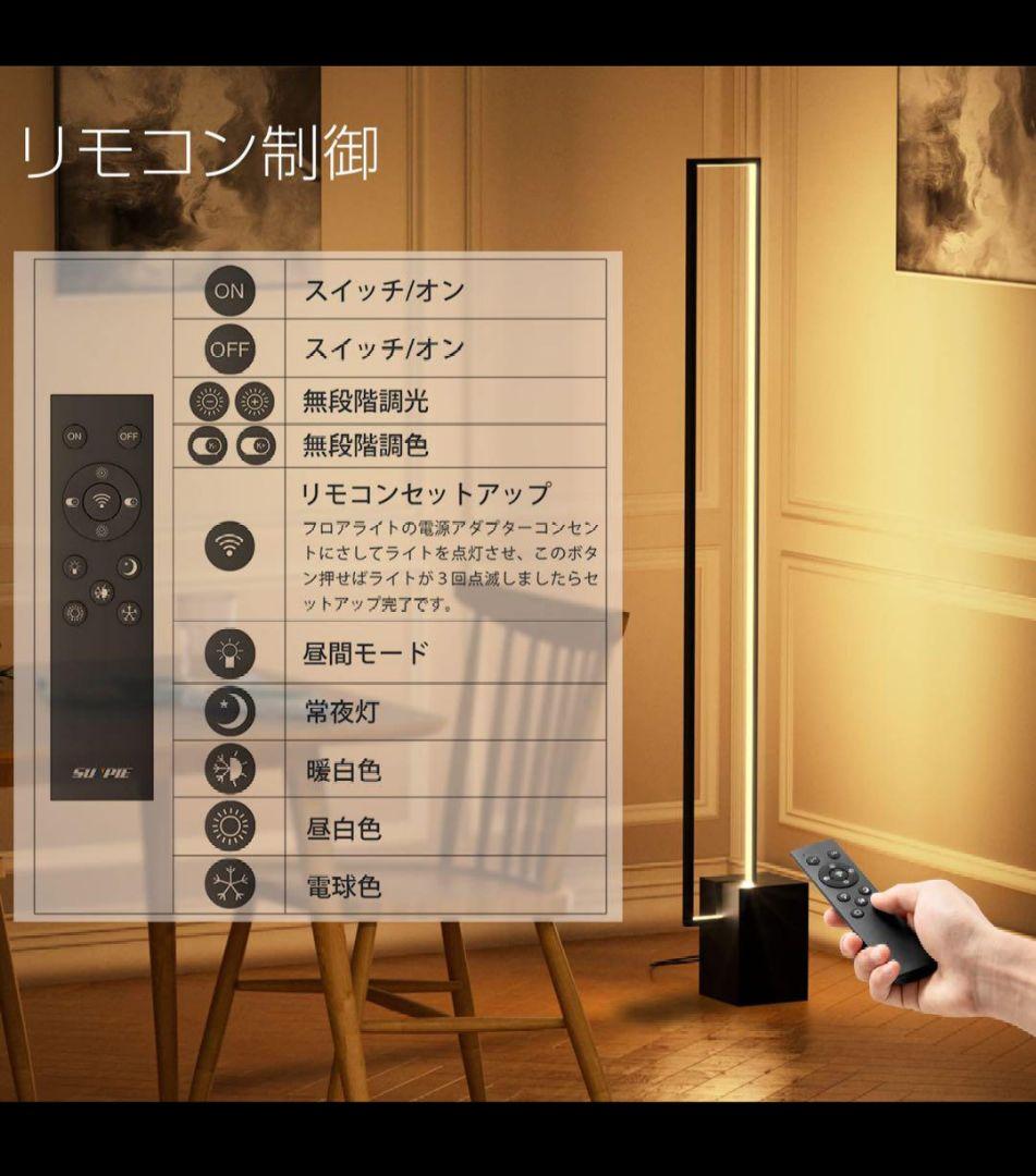 ■お値下げ■◇北欧風フロアライト◇間接照明LED◇リモコン付