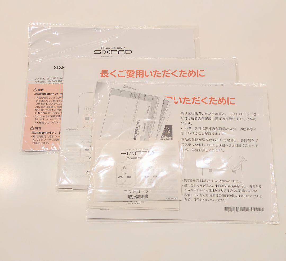 SIXPAD パワースーツ＆パンツ Lサイズ ブラック　他付属品あり