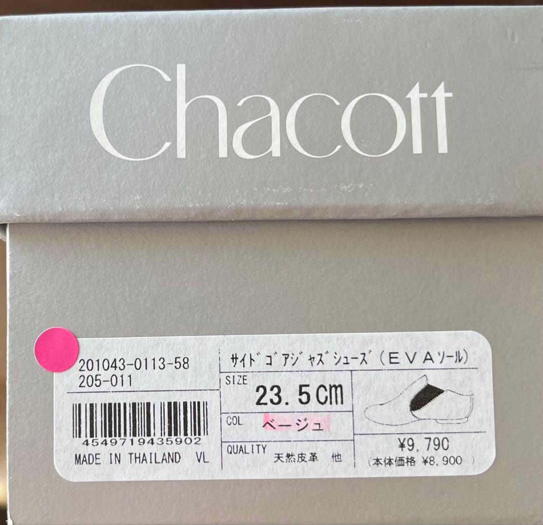 ☆ Chacott ベージュ サイドゴア ジャズシューズ 23.5 EVAソール