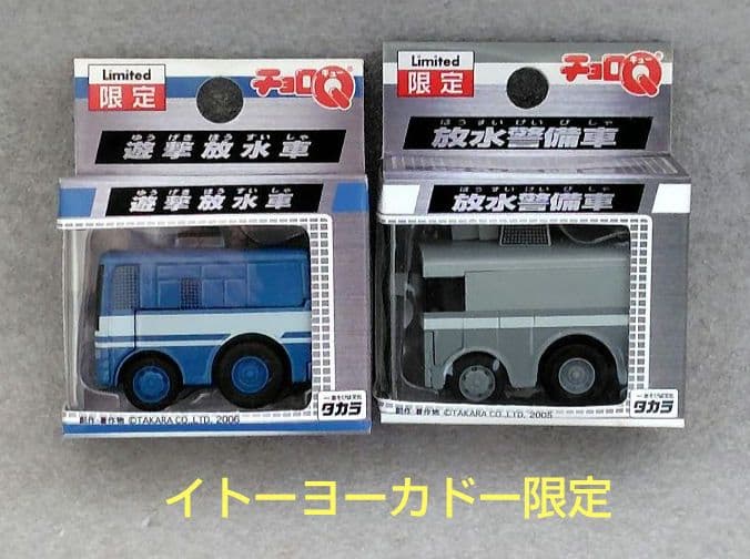 【未開封】チョロQ　警察車両　まとめ売り