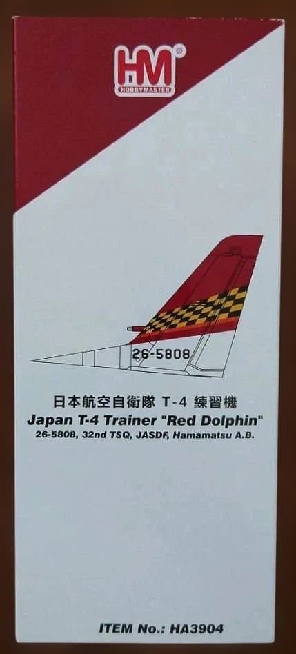 航空自衛隊 T-4 レッドドルフィン 第32教育飛行隊 浜松基地