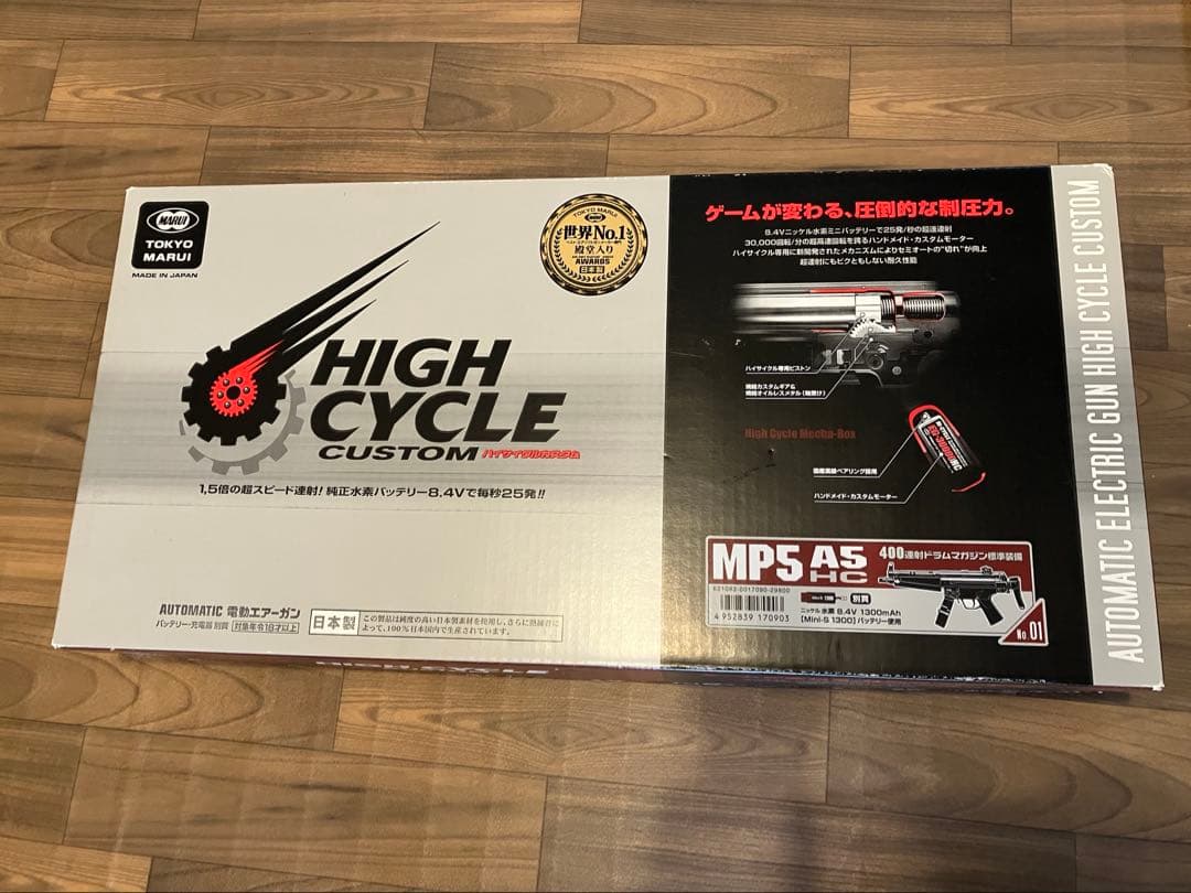 東京マルイ ハイサイクル MP5 A5 HC 電動ガン