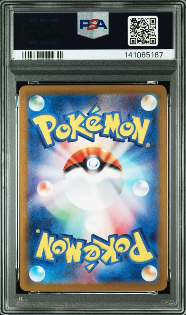 ポケモンカード ゴウカザル AR PSA10 2連番