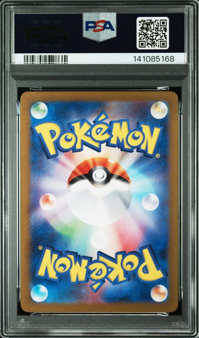 ポケモンカード ゴウカザル AR PSA10 2連番
