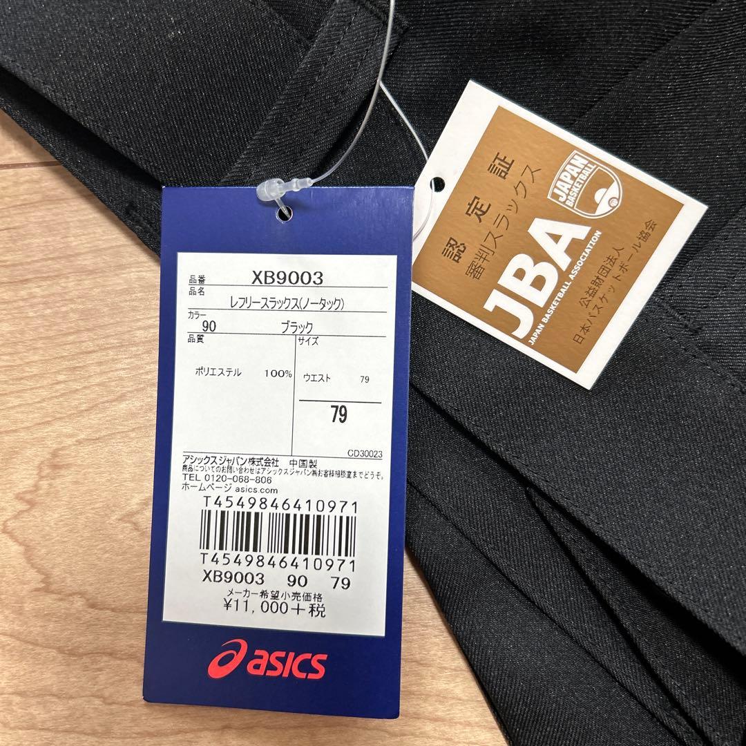 ASICS バスケットボールレフェリースラックスXB9003
