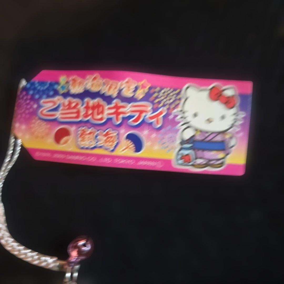 ご当地キティ　熱海限定　うちわ黄色