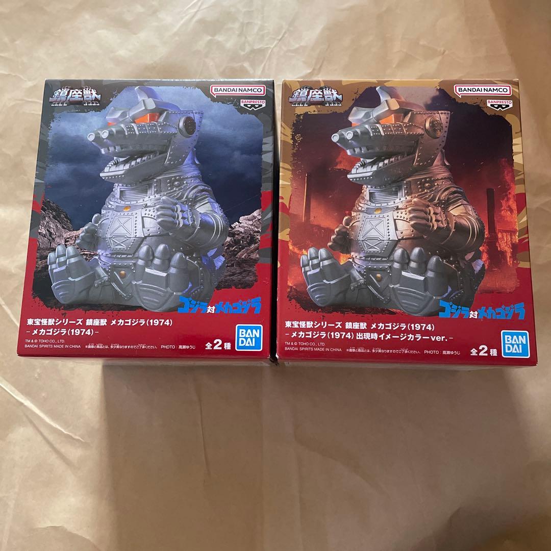 3/8まで　メカゴジラ、ゴジラ-1.0、キングシーサー、ゴジラ、ガメラ　10個