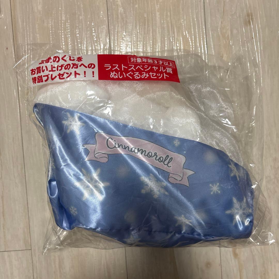 シナモロール当りくじ サンリオ 13点まとめ売り ラストワン