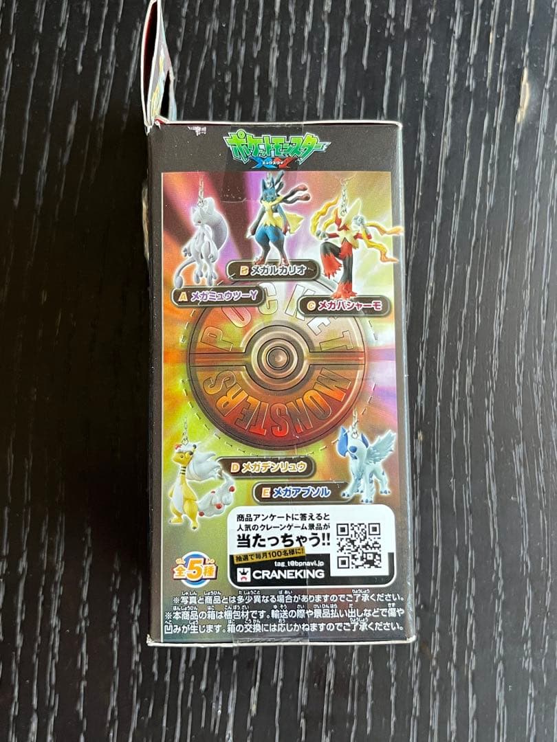 【未開封】希少！ポケモンXY　メガミュウツーY　リアルフィギュアキーホルダー